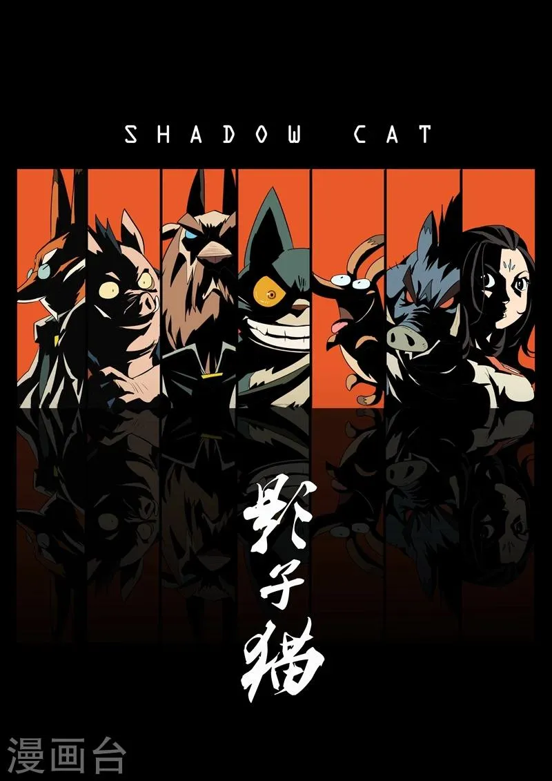 第45话 断牙 第1页