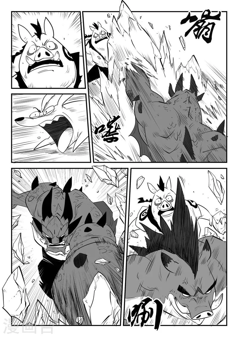 第45话 断牙 第2页
