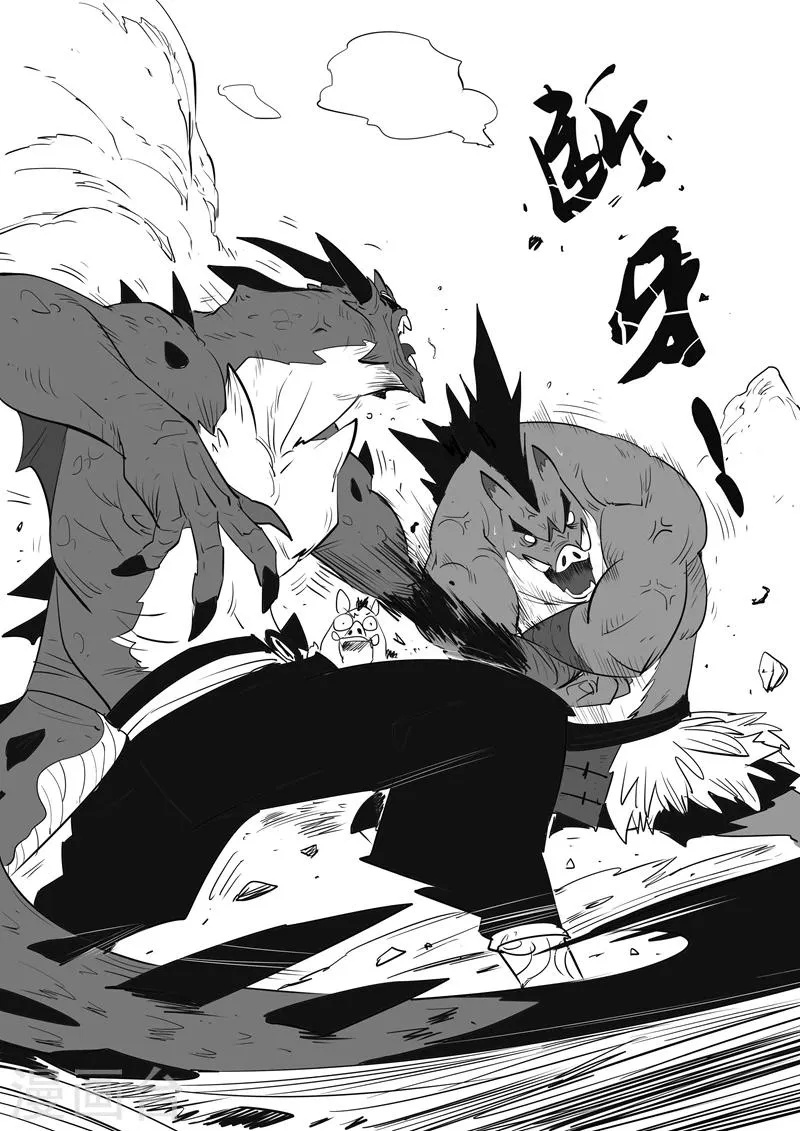 第45话 断牙 第7页