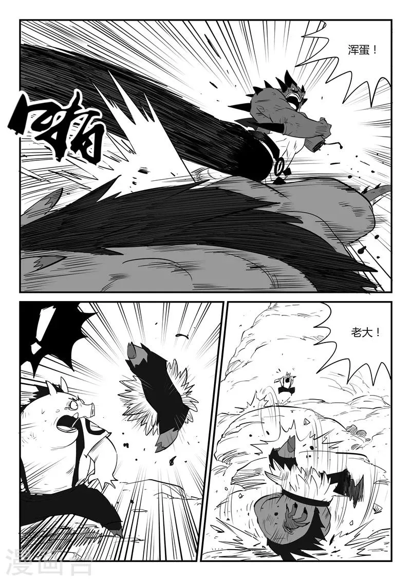 第45话 断牙 第10页