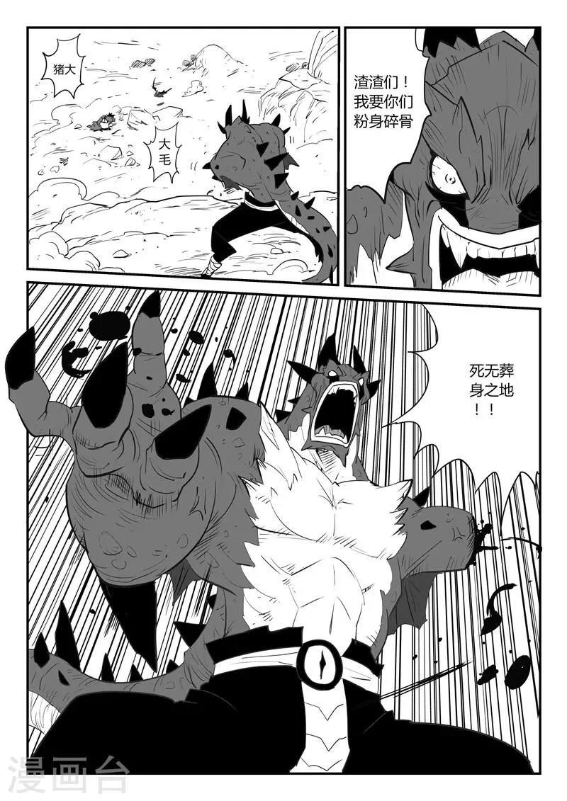 第45话 断牙 第13页