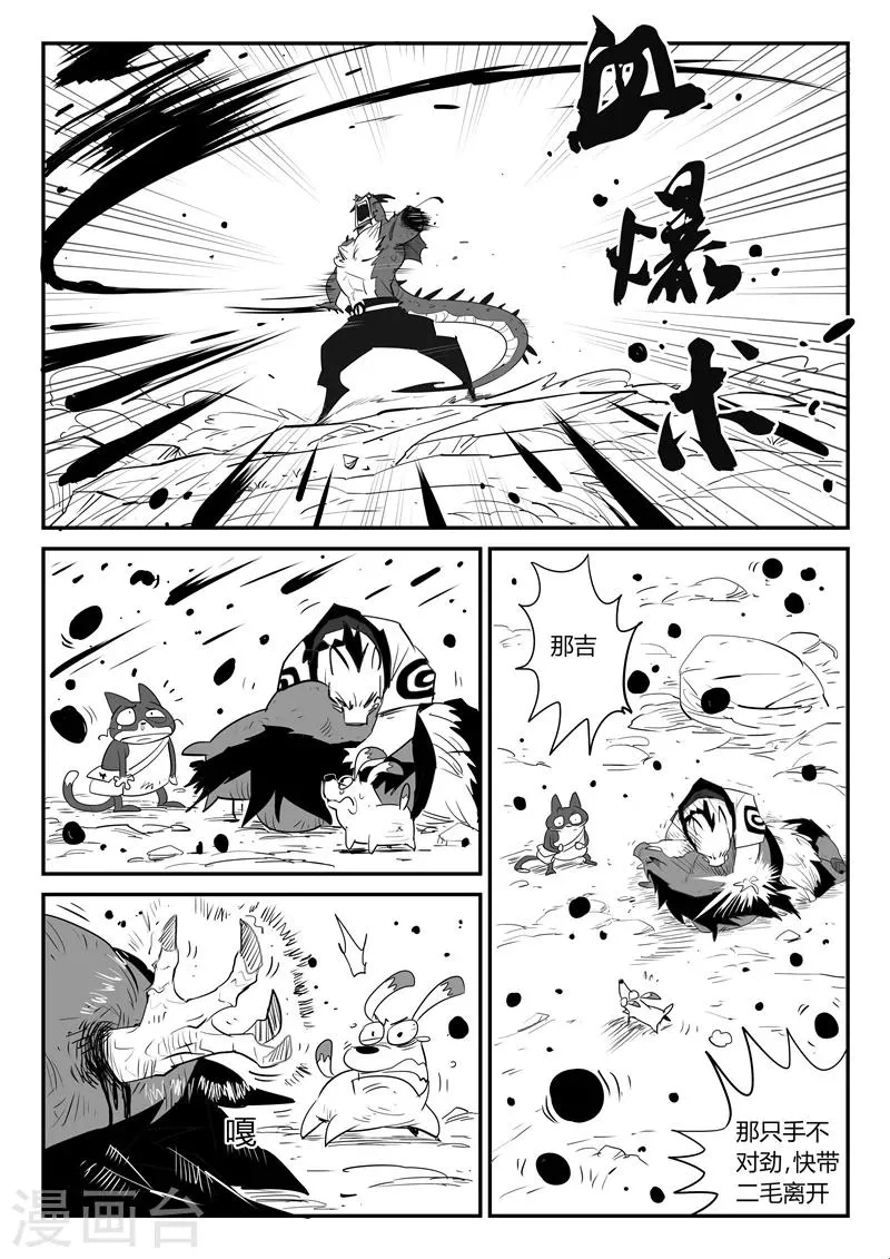 第46话 泯灭 第1页