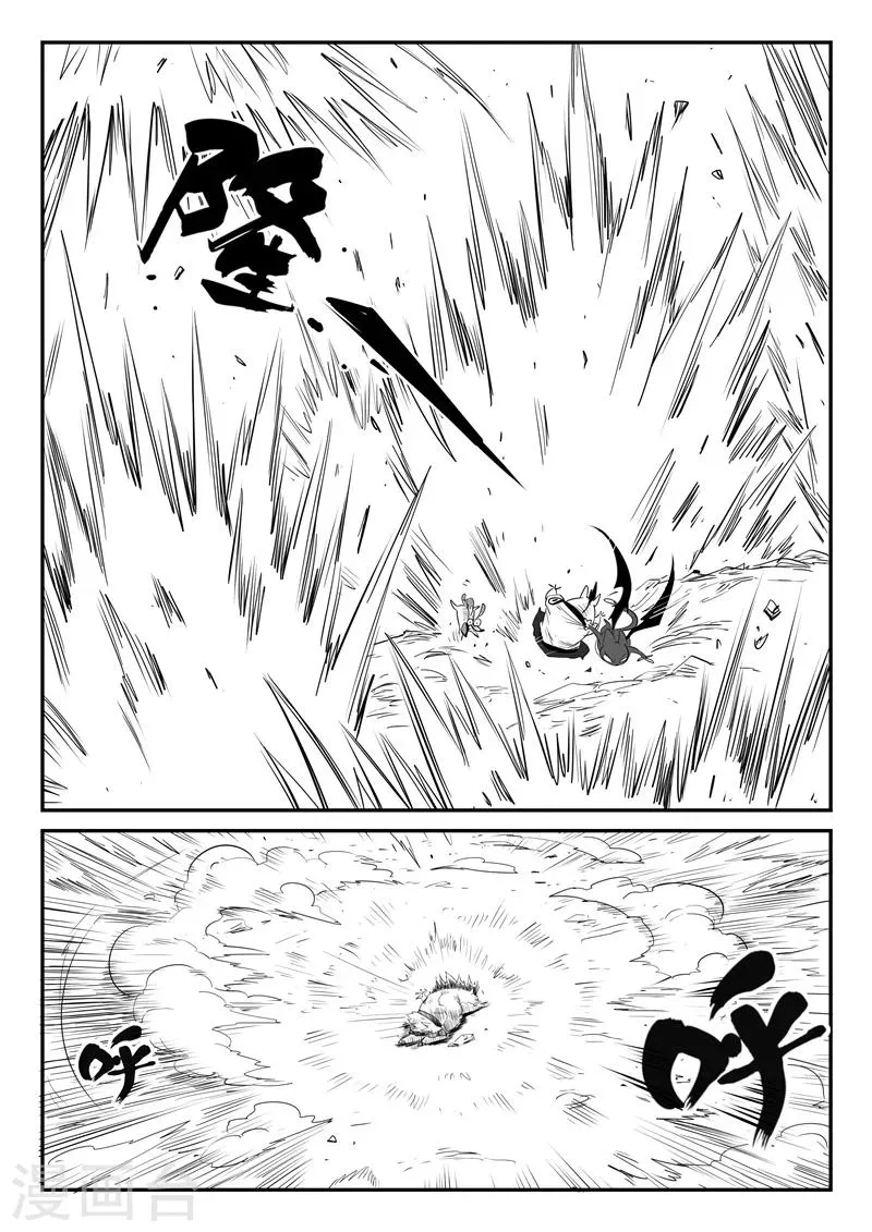 第46话 泯灭 第4页