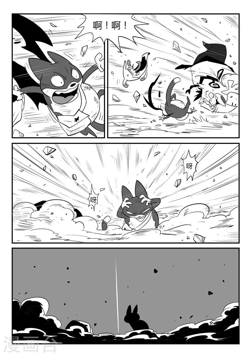 第46话 泯灭 第5页