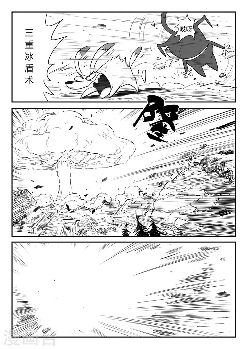第46话 泯灭 第7页