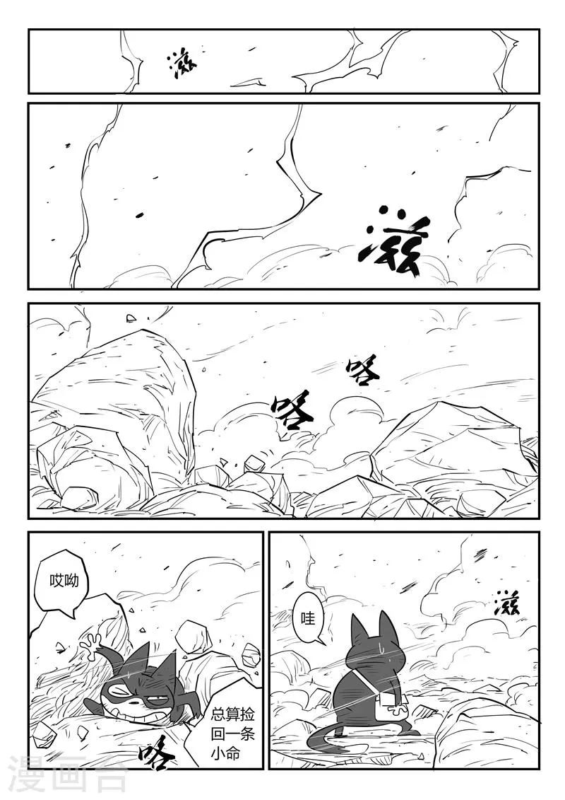 第46话 泯灭 第8页