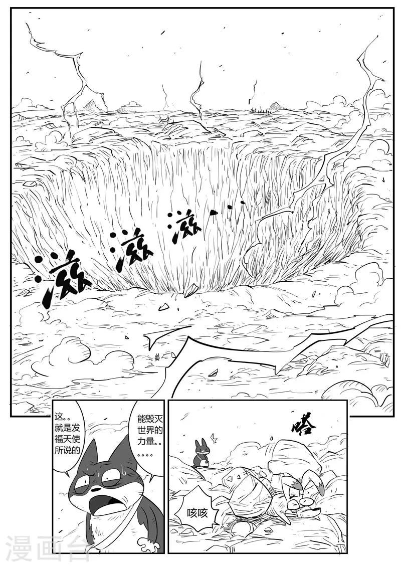 第46话 泯灭 第9页