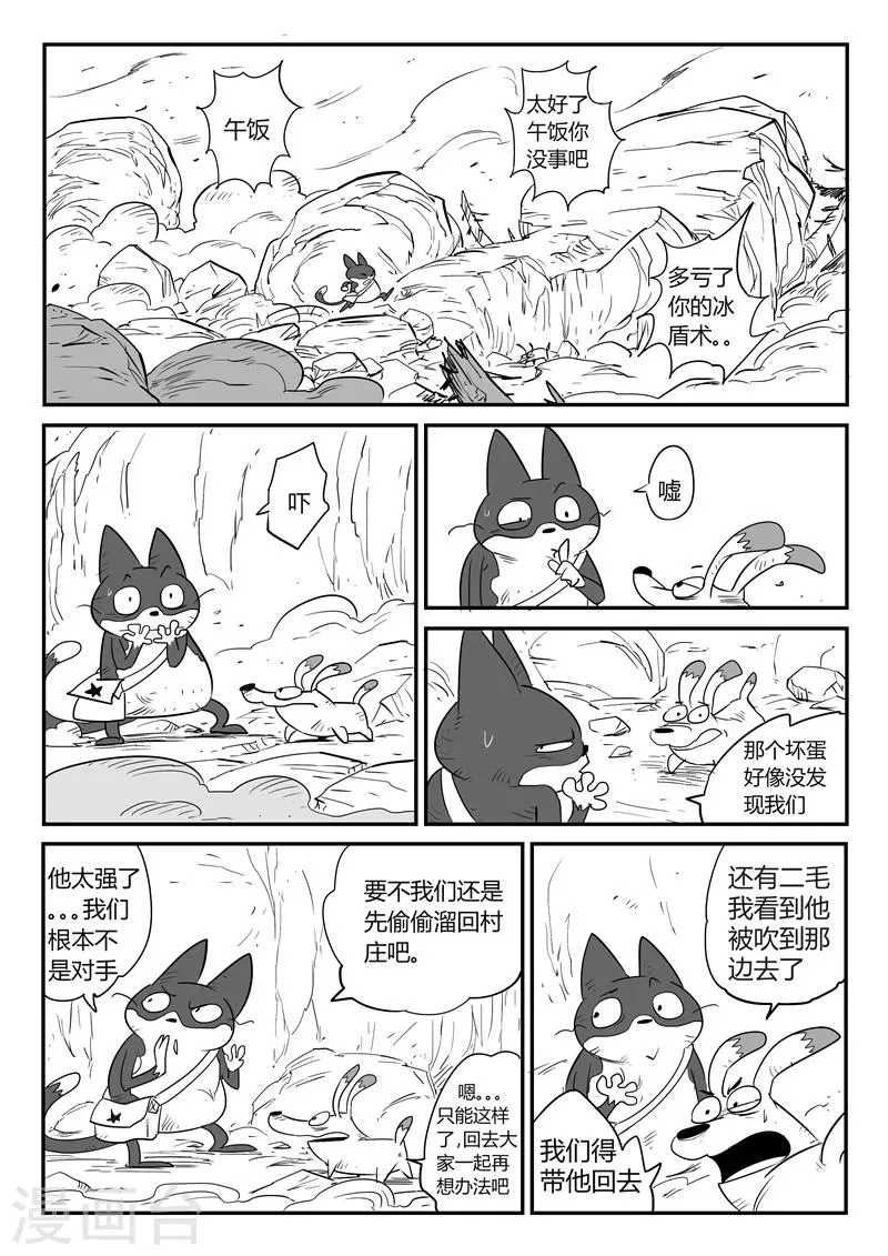 第46话 泯灭 第10页