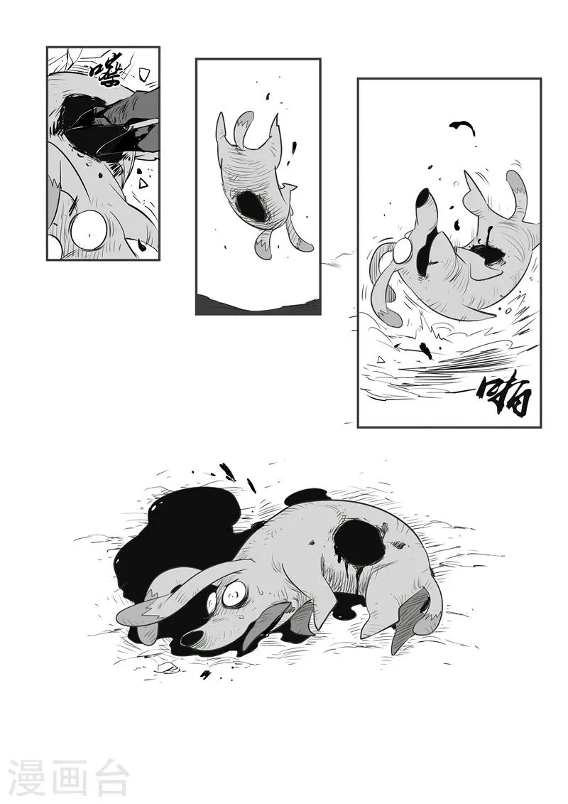 第47话 午饭！！ 第4页