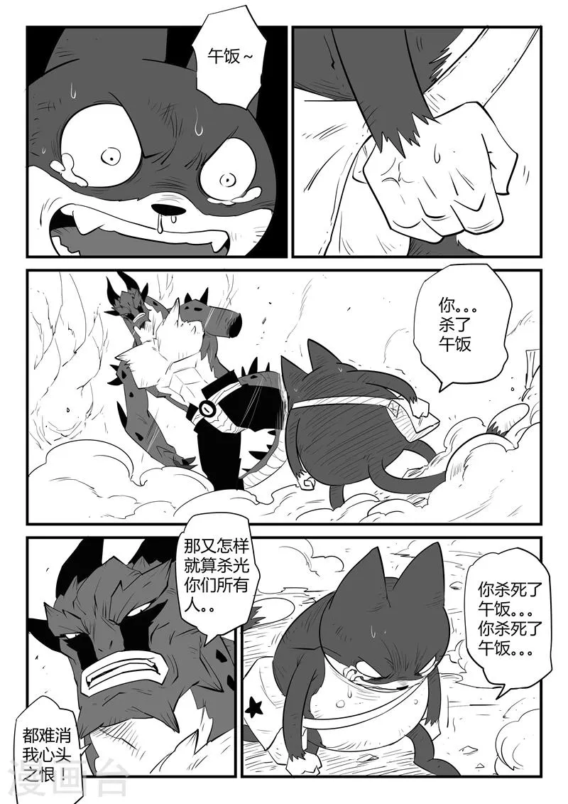 第47话 午饭！！ 第5页