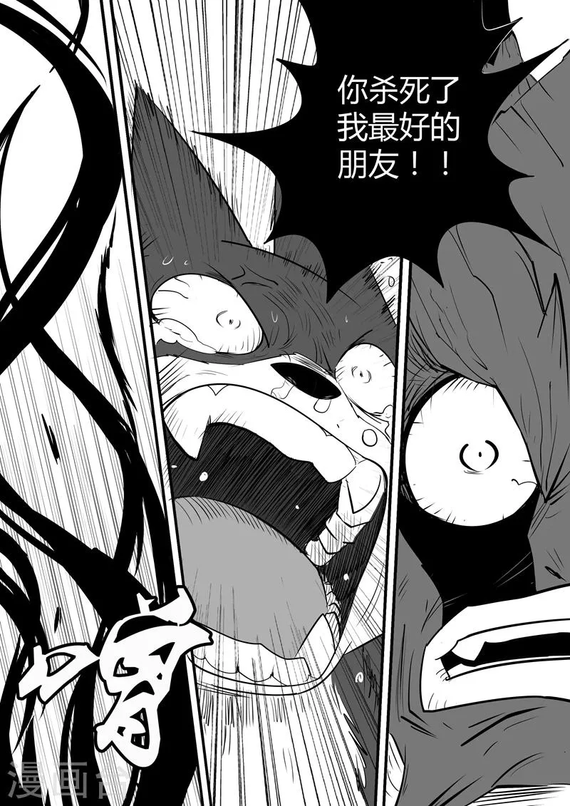 第47话 午饭！！ 第6页