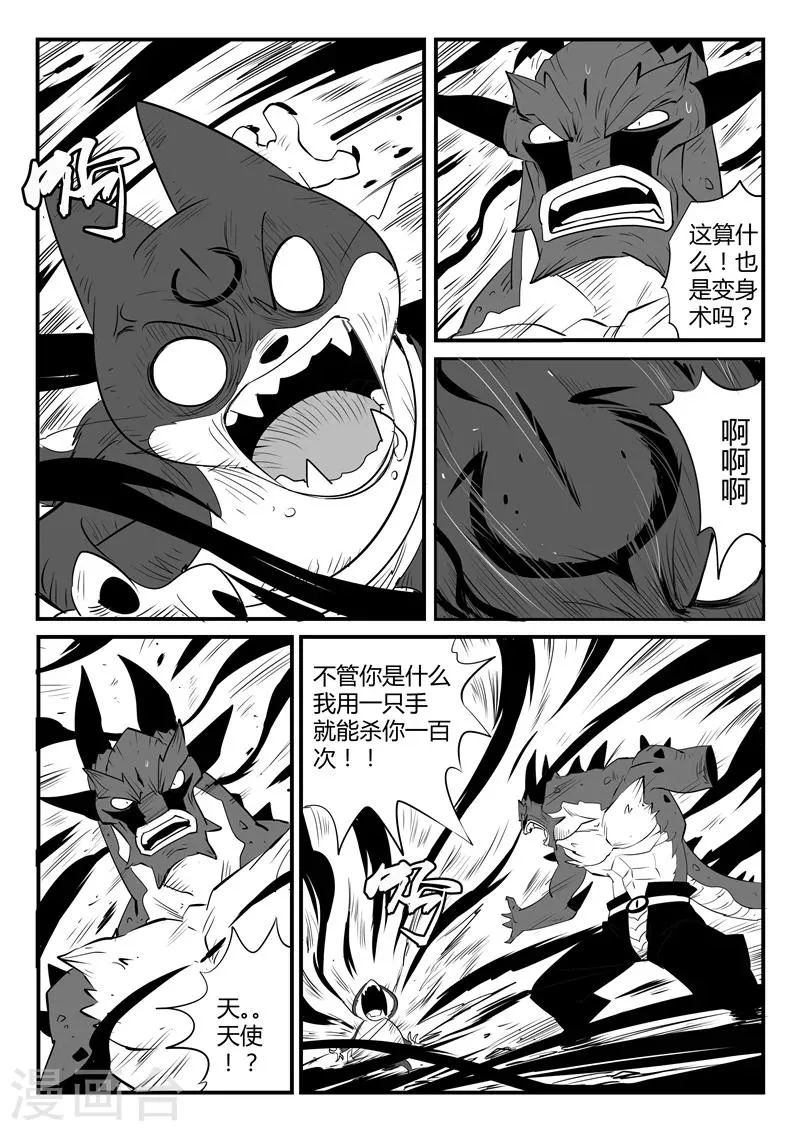 第47话 午饭！！ 第8页