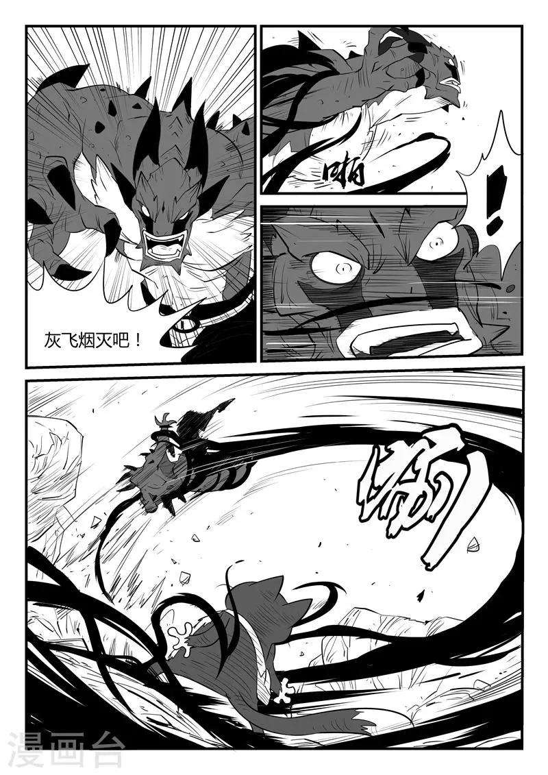 第47话 午饭！！ 第9页