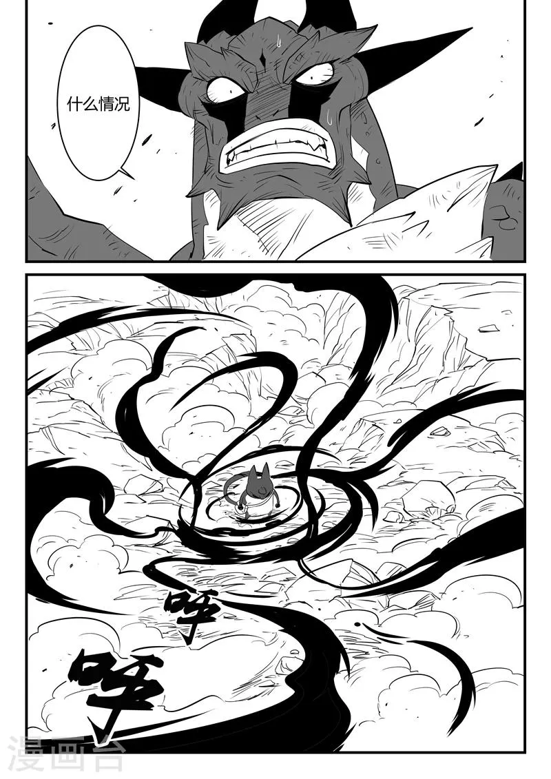 第47话 午饭！！ 第13页