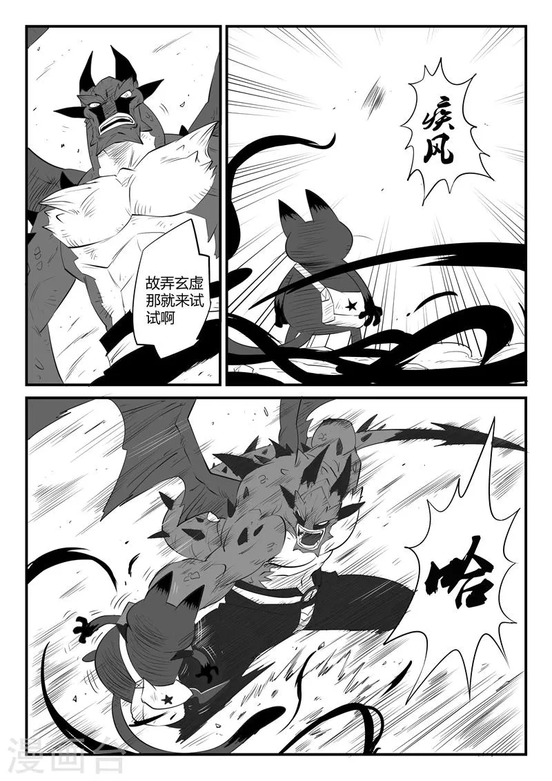 第48话 步步逼近 第1页