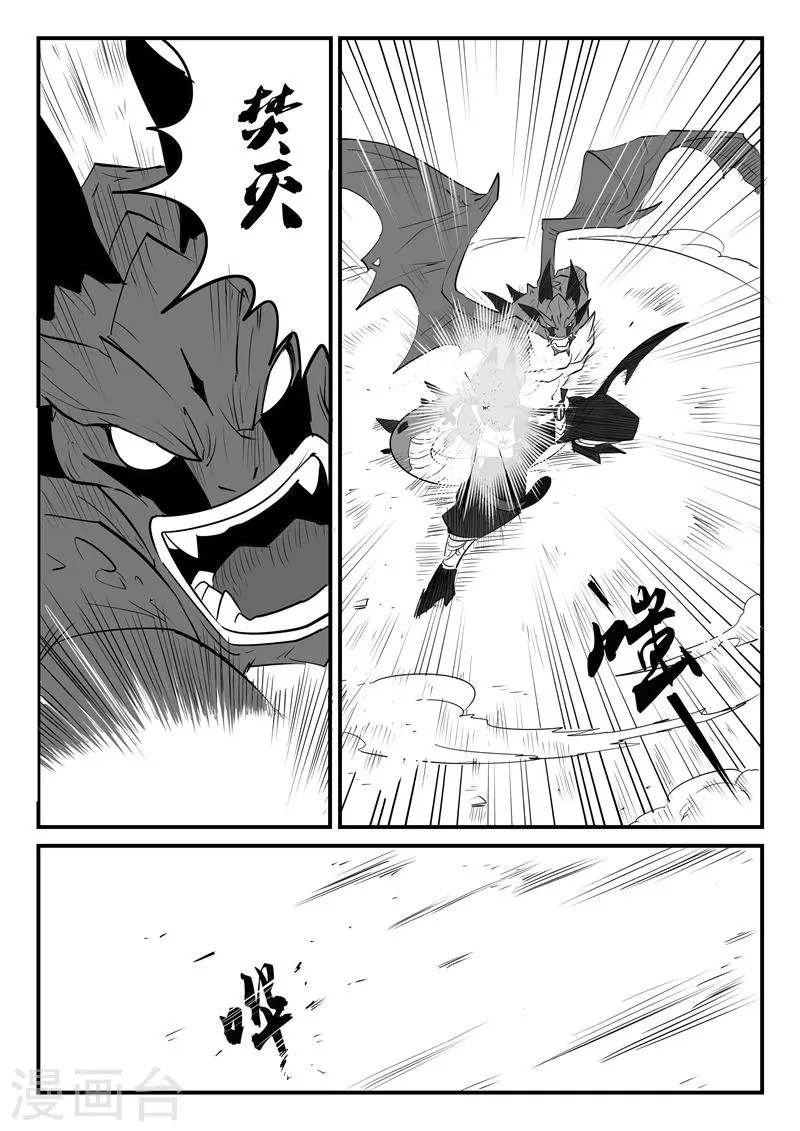 第48话 步步逼近 第2页