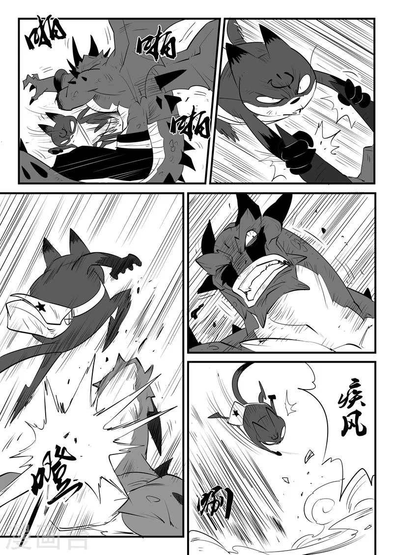第48话 步步逼近 第4页