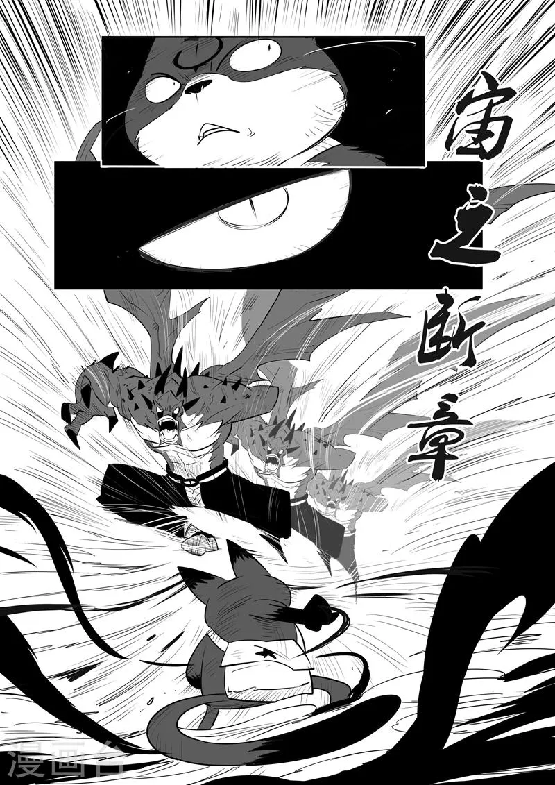 第48话 步步逼近 第8页