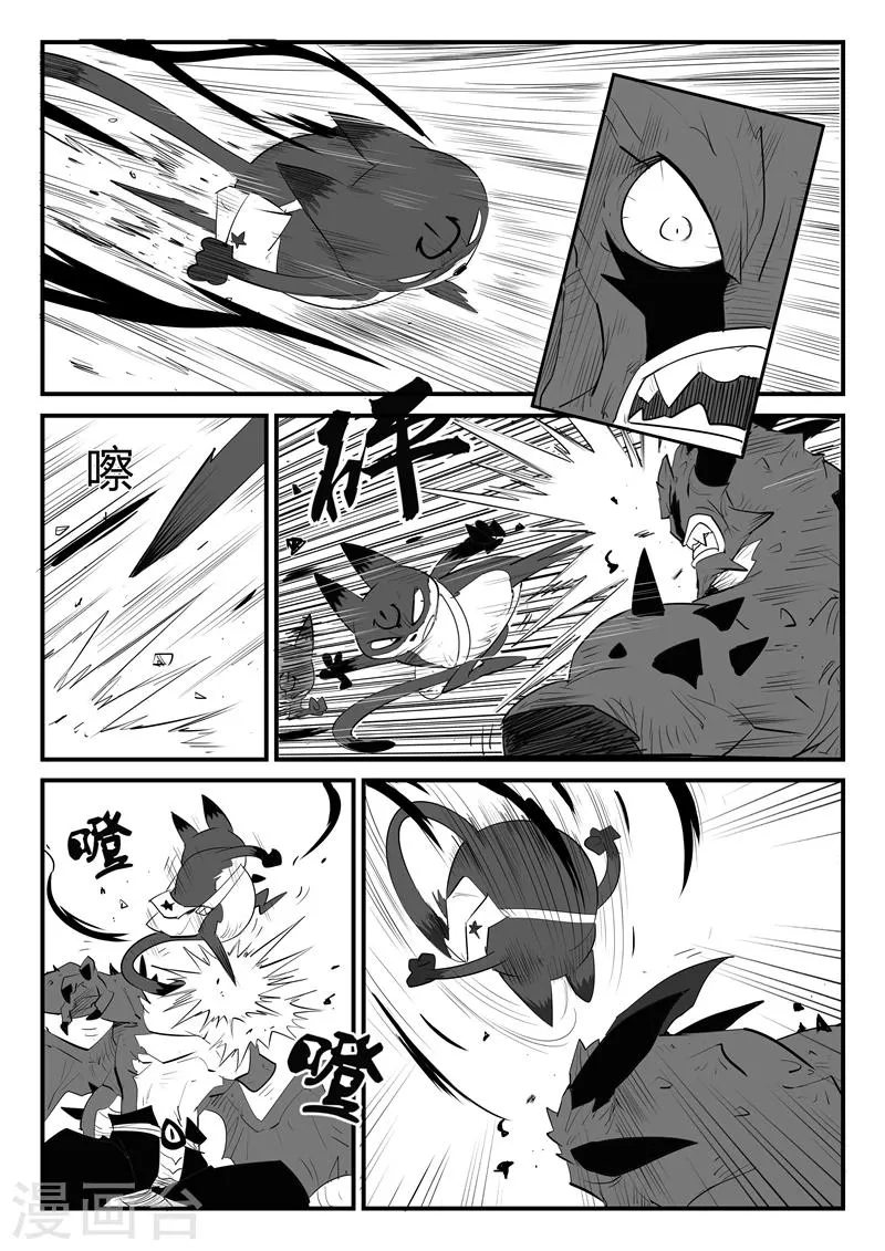 第48话 步步逼近 第9页