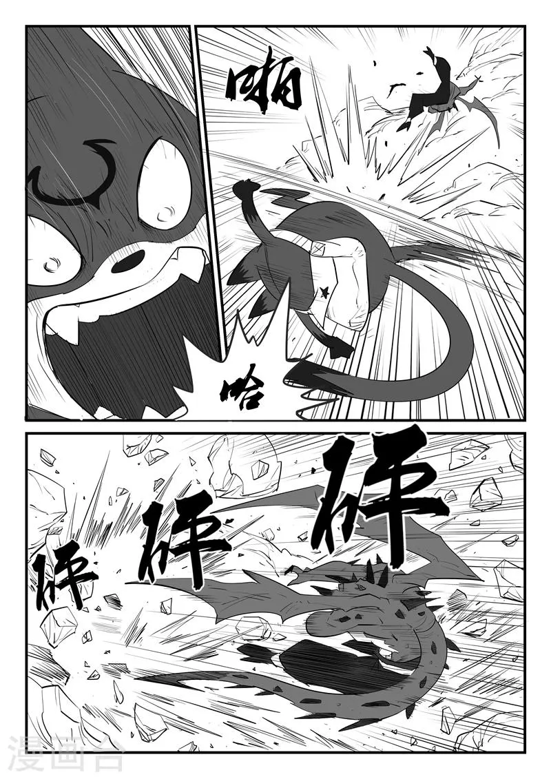 第48话 步步逼近 第10页