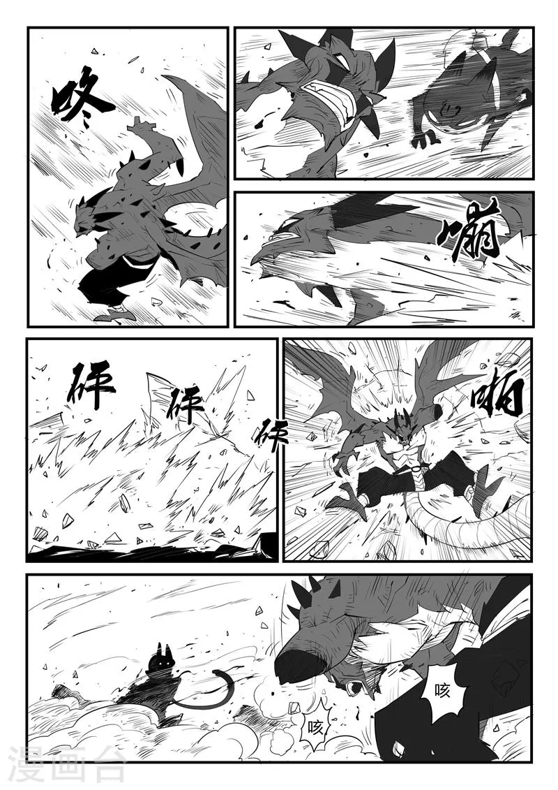 第48话 步步逼近 第13页