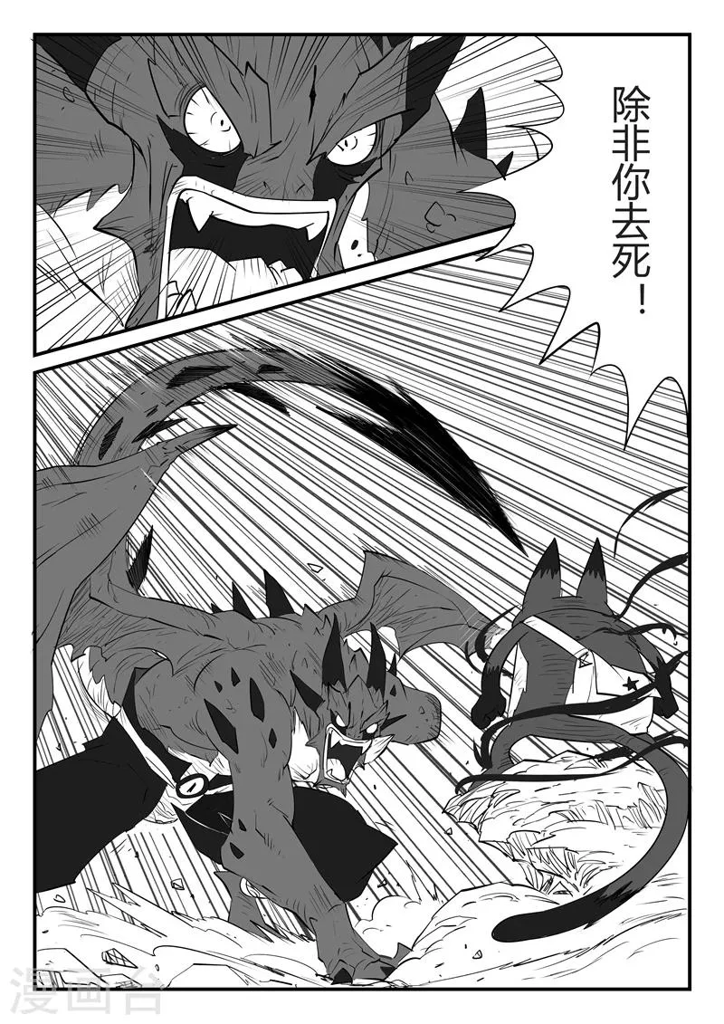 第49话 峰回路转 第3页