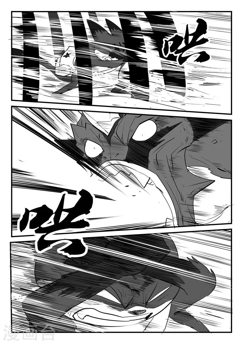 第50话 炼狱吐息 第11页