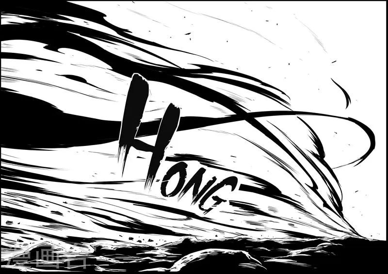 第50话 炼狱吐息 第12页