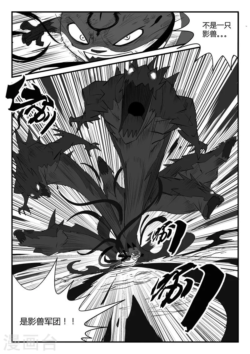 第51话 恶龙伏首 第5页