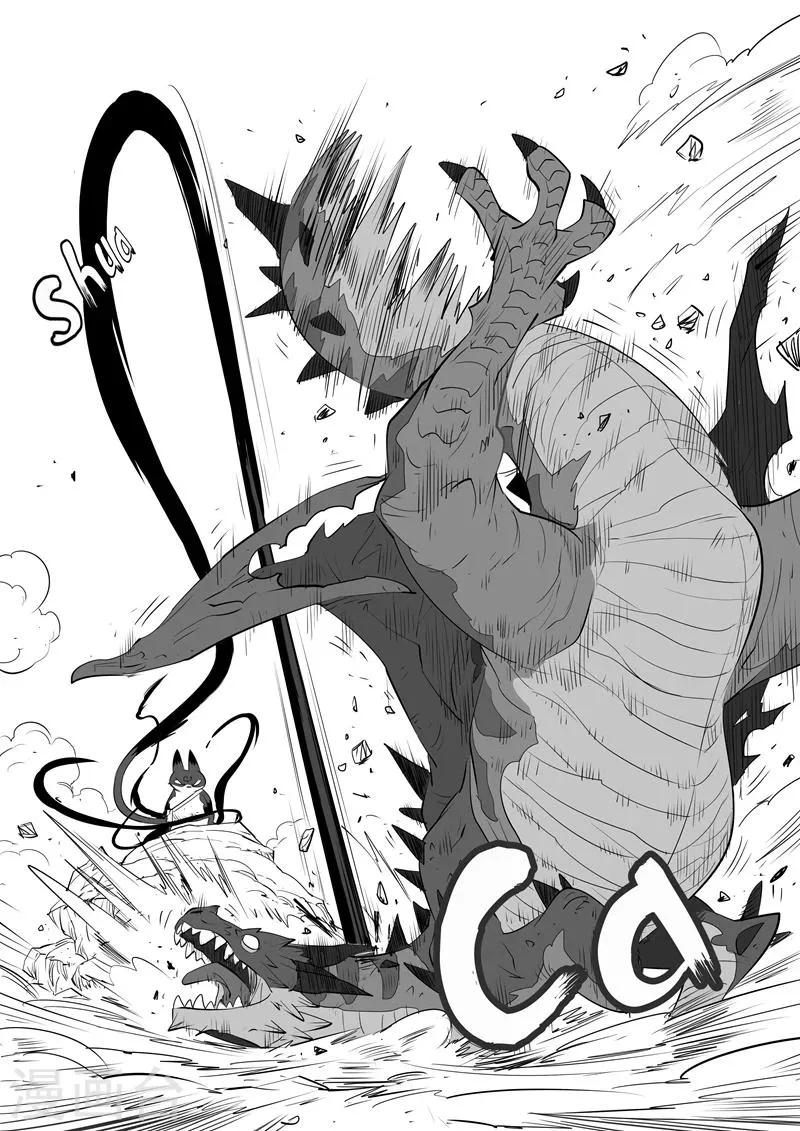 第51话 恶龙伏首 第12页