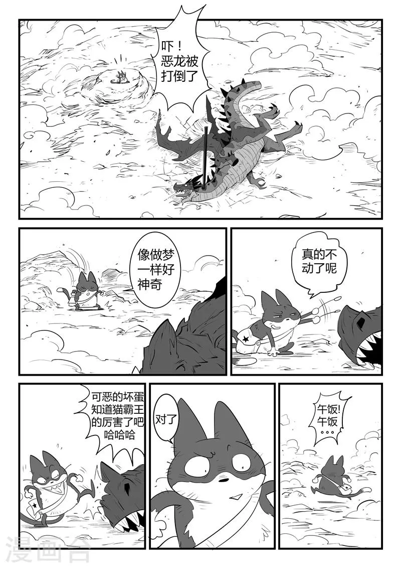 第52话 精灵索尔 第1页