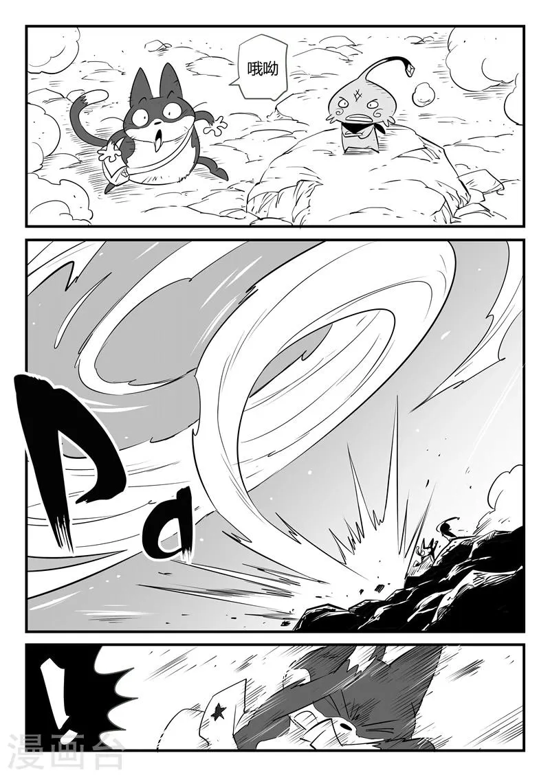 第52话 精灵索尔 第8页
