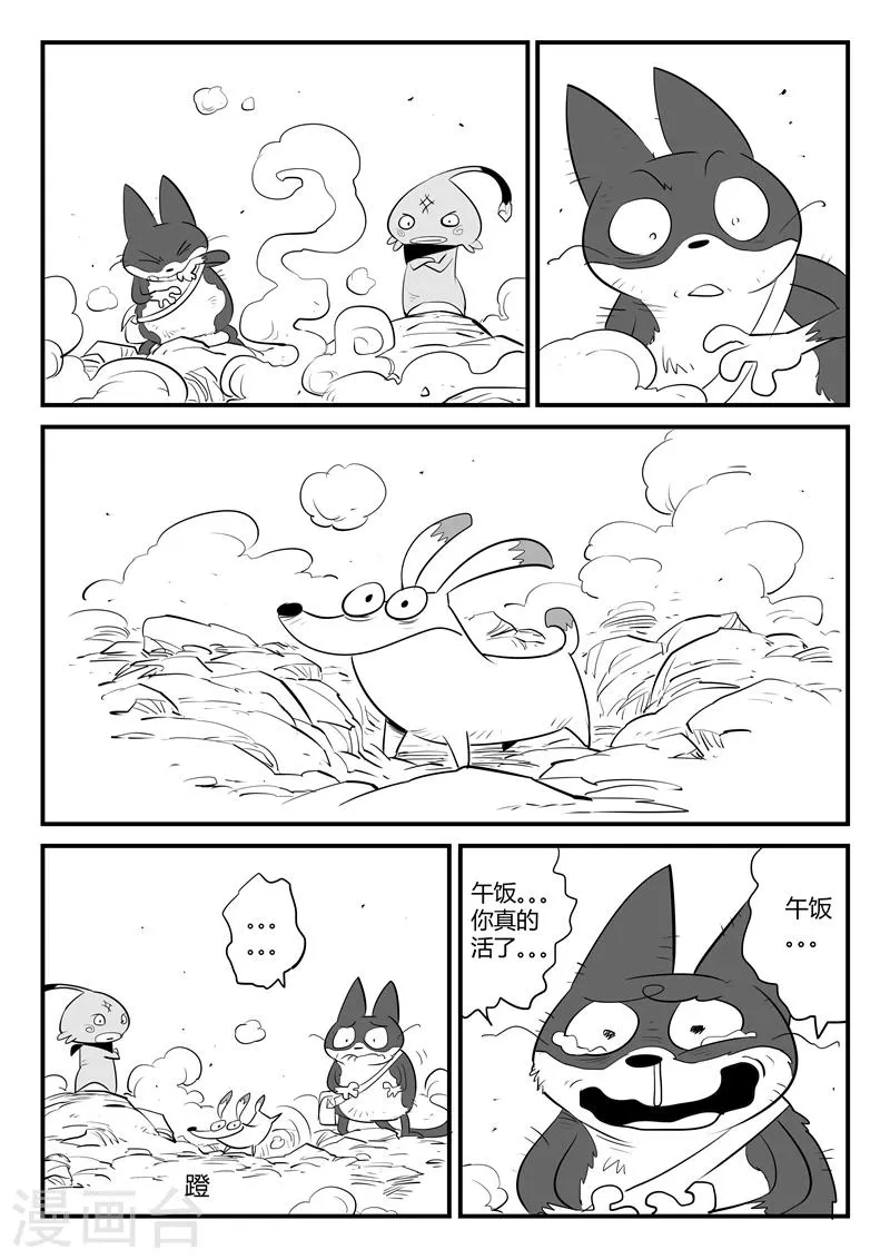 第52话 精灵索尔 第9页