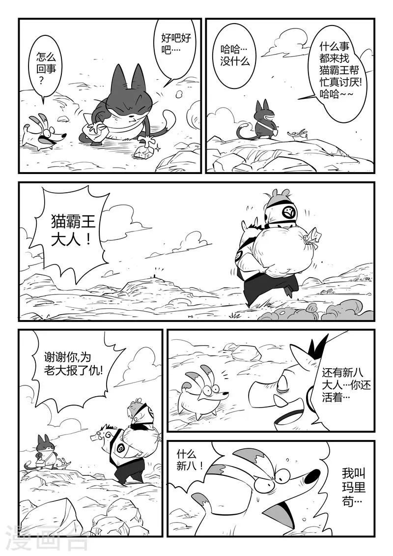 第53话 回到船村 第2页