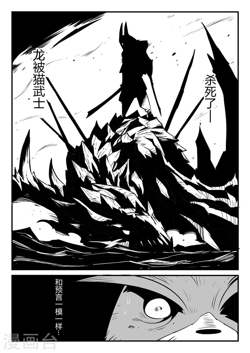 第53话 回到船村 第4页