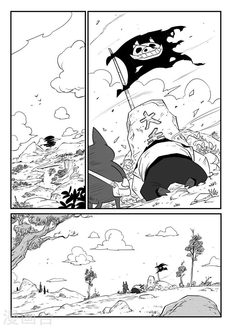 第53话 回到船村 第7页