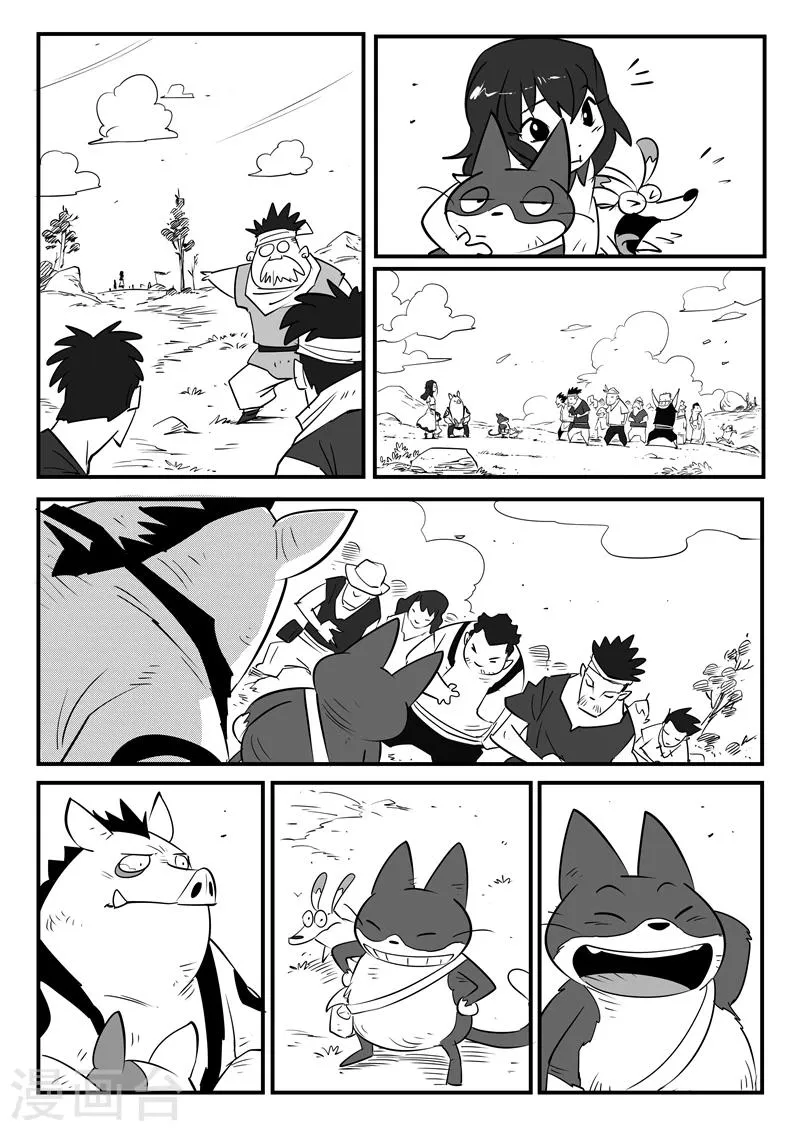 第53话 回到船村 第9页