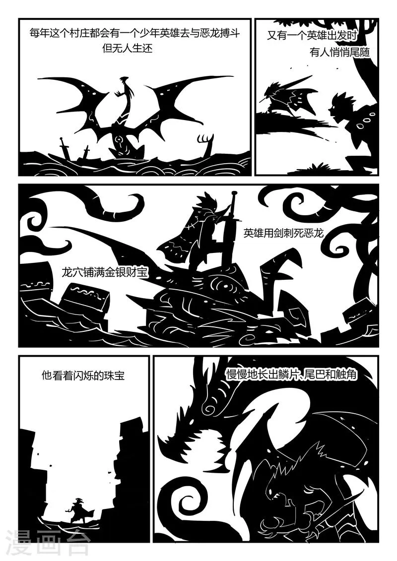 第54话 村长的故事 第13页