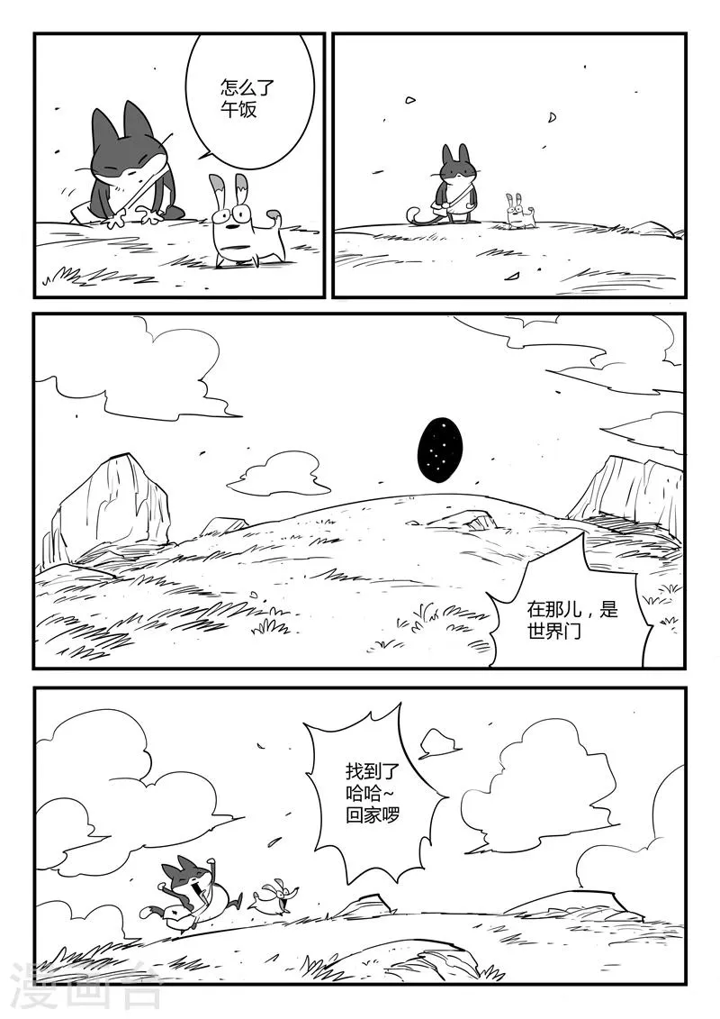 第55话 告别船村 第11页