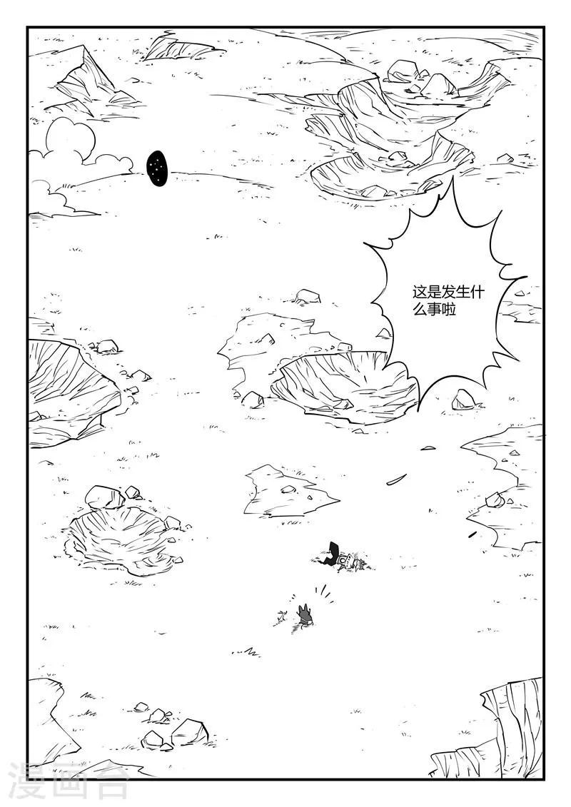 第55话 告别船村 第13页