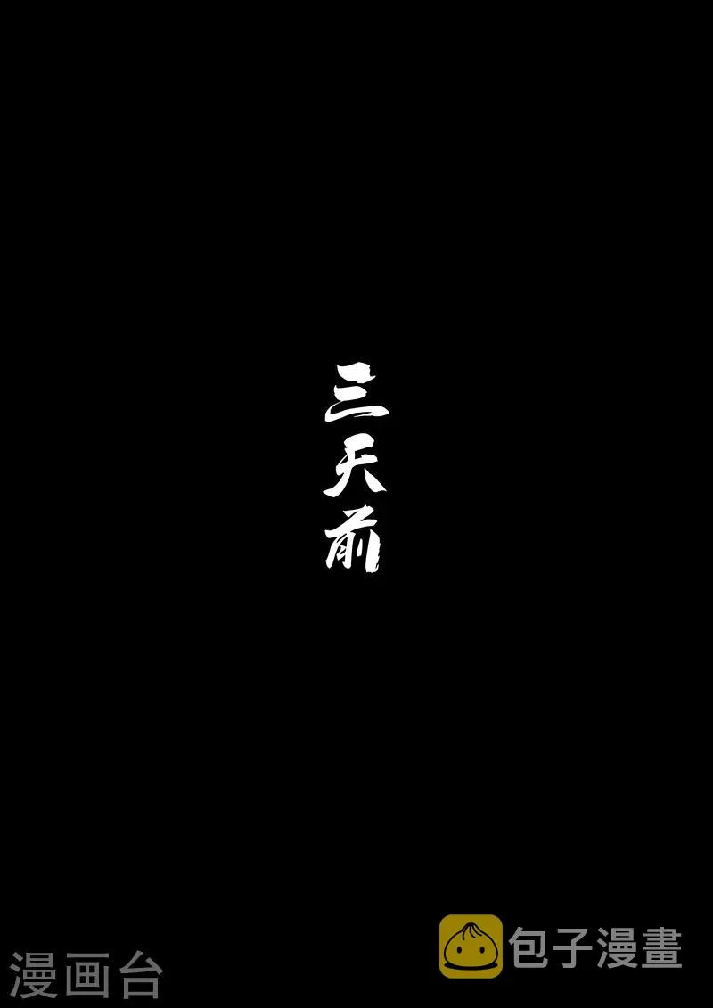 第56话 狮心、文刀与影魔 第1页