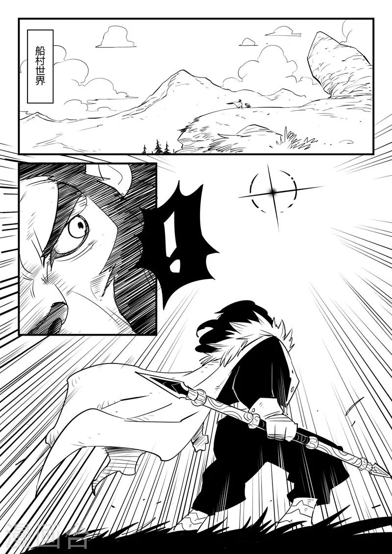 第56话 狮心、文刀与影魔 第15页