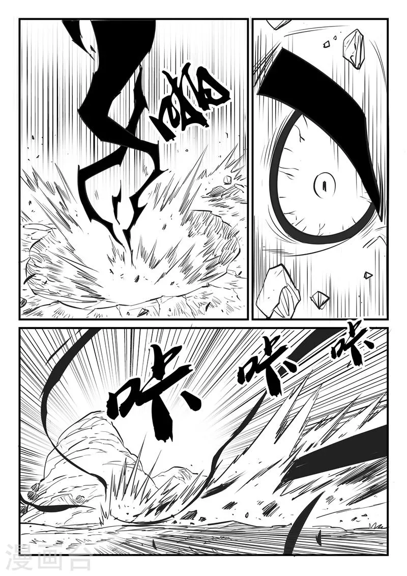 第57话 影魔之矛 第5页