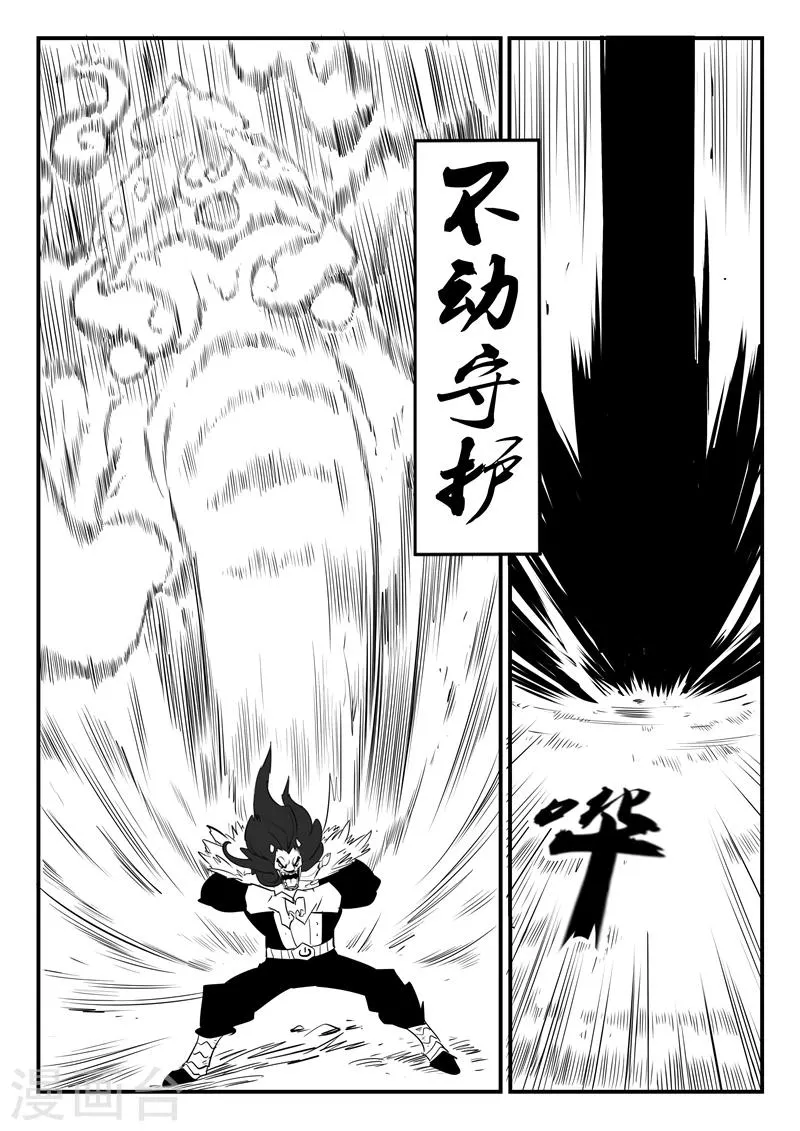 第57话 影魔之矛 第8页