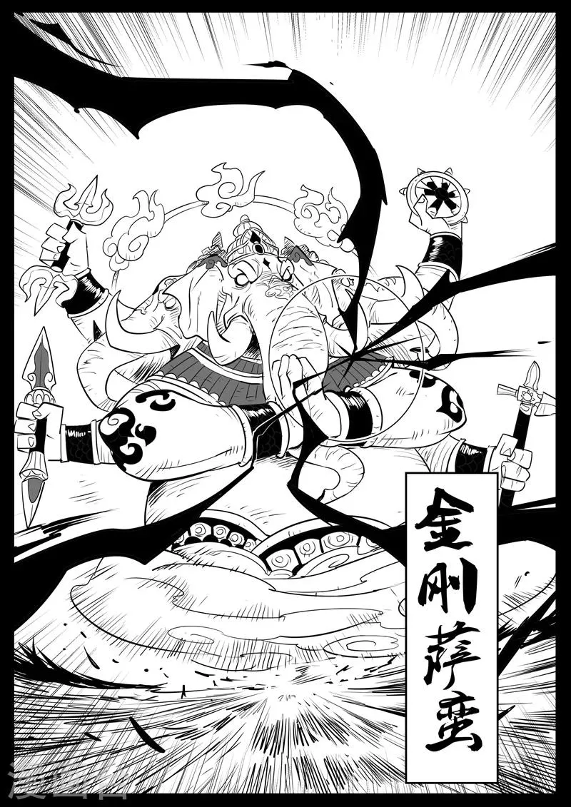 第57话 影魔之矛 第9页