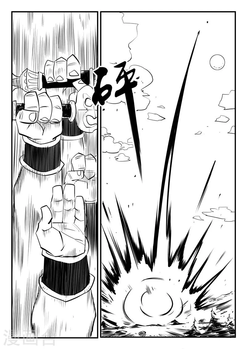 第57话 影魔之矛 第10页