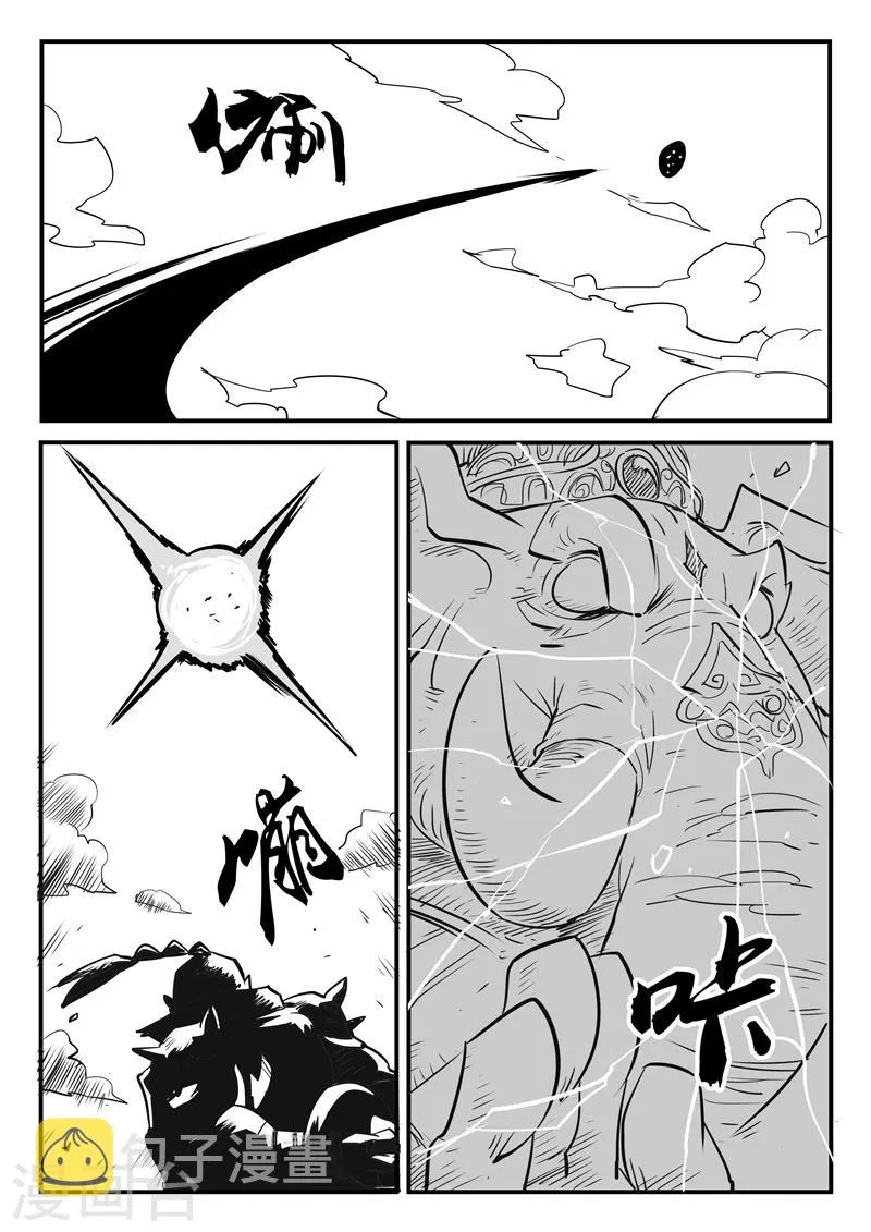 第57话 影魔之矛 第11页