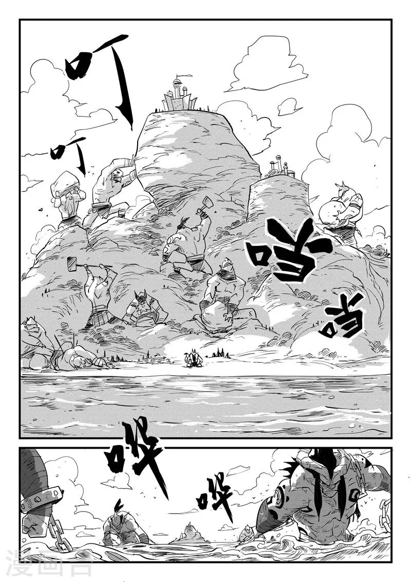 第58话 魔蜥小队 第7页