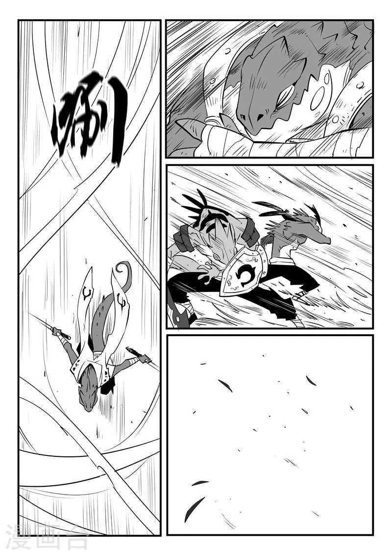第58话 魔蜥小队 第12页