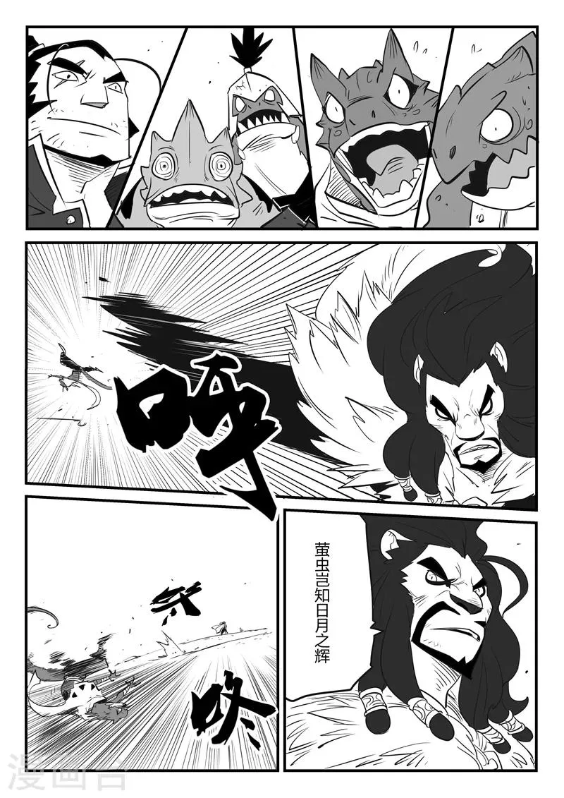 第59话 狮心的实力 第4页